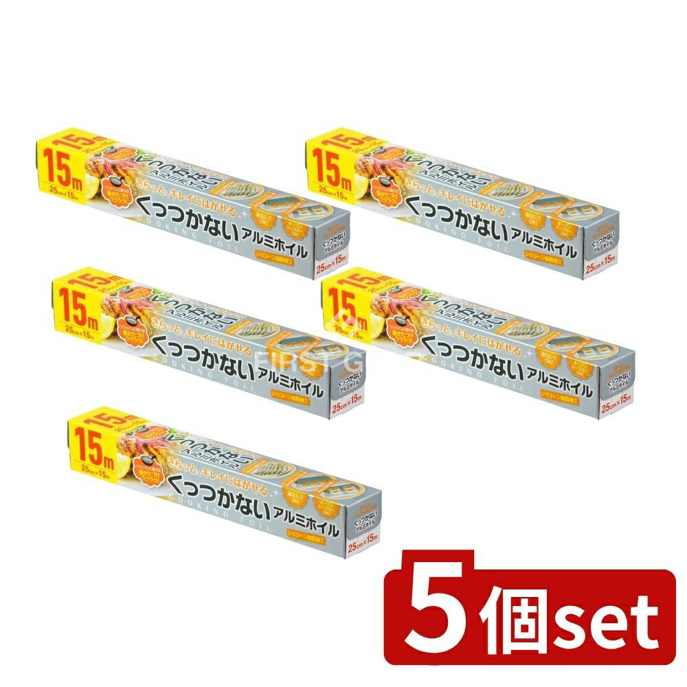 【5個セット】 大和物産 増量くっつかないホイル25CM×15M [単品内容量/15m] | 大和物産 アルミホイル ..