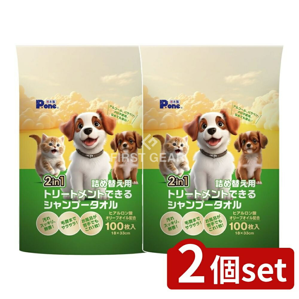 ＼レビュー特典有／【2個セット】 第一衛材 2in1 トリートメントできるシャンプータオル 詰め替え用 [..