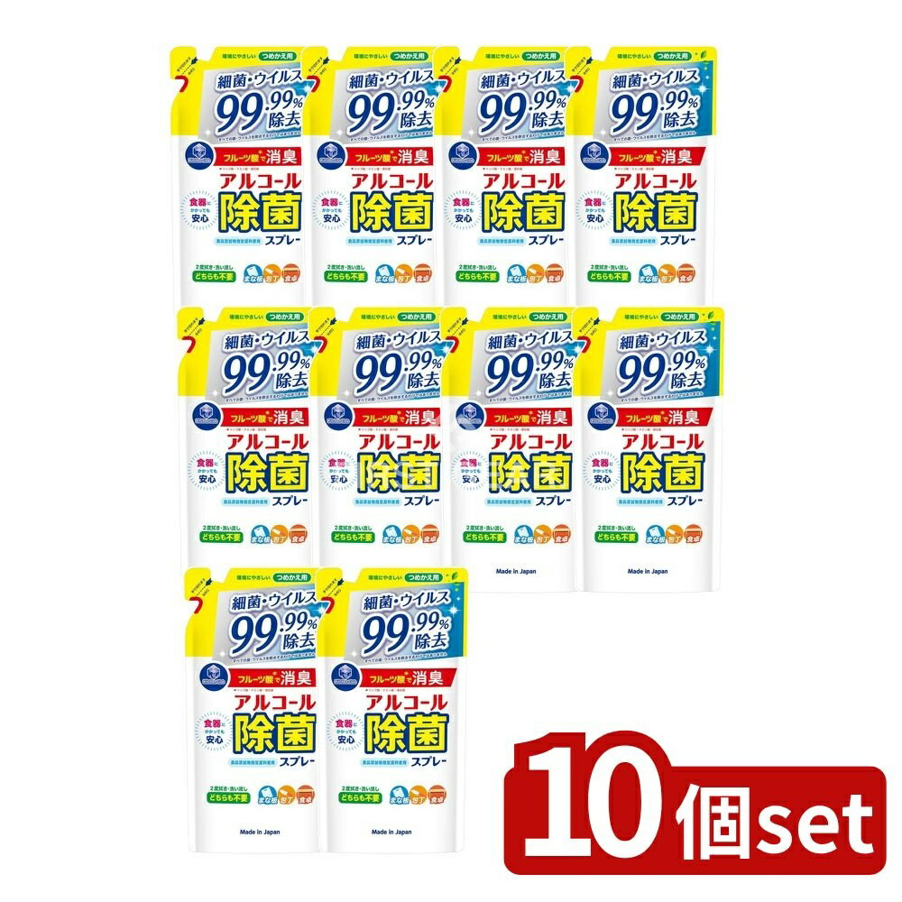 ＼レビュー特典有／【10個セット】 第一石鹸 キッチンクラブアルコール除菌スプレー 詰替用 [単品内容量/360ml] | アルコール 除菌スプレー キッチン除菌 スプレー 第一石鹸 除菌 まな板 除菌スプレー 食卓 除菌 消臭 日本製 環境に優しい スプレータイプ
