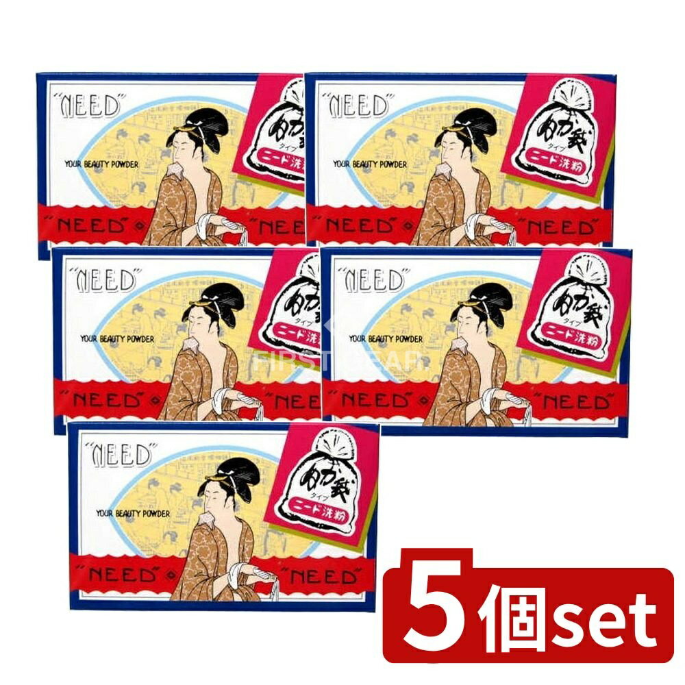 ＼レビュー特典有／【5個セット】 田中善 ニード 布袋入洗い粉 [単品内容量/81g] | 田中善 布袋入洗い..