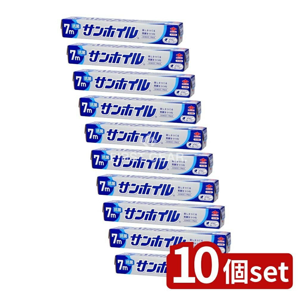 【10個セット】 東洋アルミエコープロダクツ 抗菌サンホイル [単品内容量/7m] | アルミホイル 東洋アルミ サンホイル アルミ 日本製 アルミニウム ホイル 耐熱性 キッチン用品 料理用 家庭用 便利商品 食品保存 包装材 調理用 厨房 アルミ包装