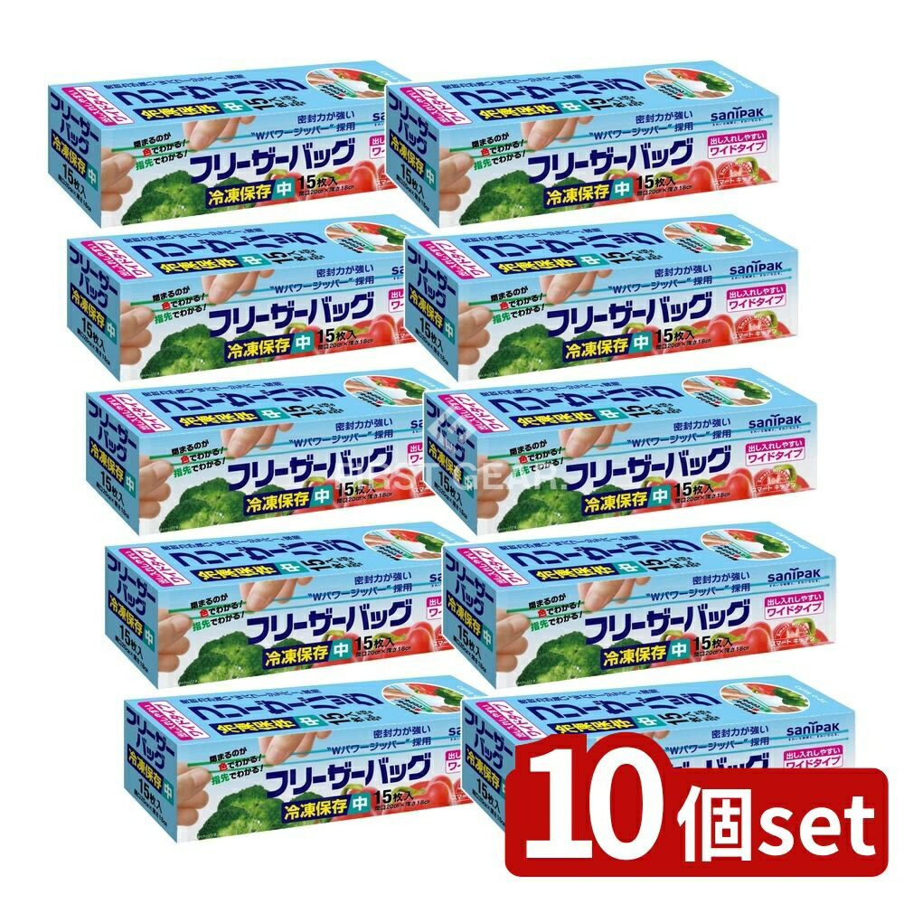 【10個セット】 日本サニパック スマートキッチンフリーザーバッグM KS37 [単品内容量/15枚] | フリーザーバッグ スマートキッチン 保存袋 食品保存 キッチン用品 便利グッズ 密閉 フードバッグ 調理用 冷凍保存 プラスチックバッグ 収納袋