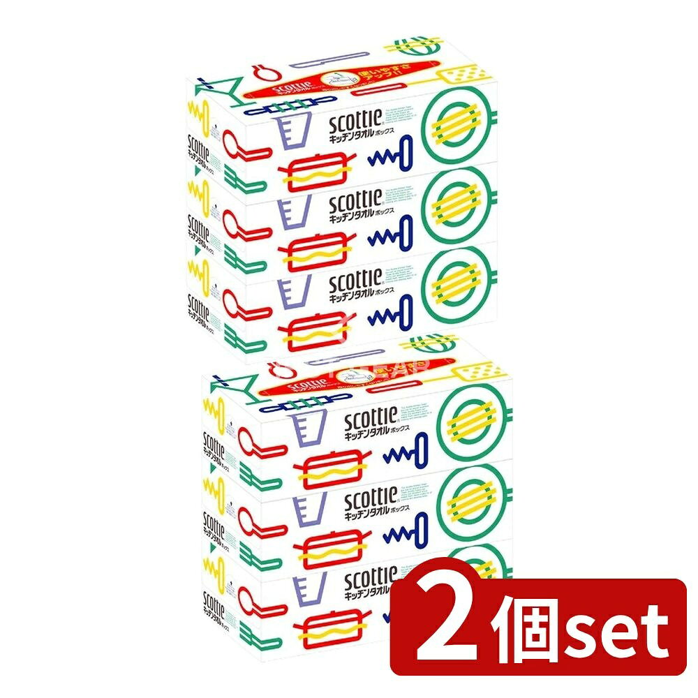 【2個セット】 日本製紙クレシア スコッティキッチンタオルボックス [単品内容量/3個] | スコッティ キッチンタオル キッチンペーパー おすすめ 使いやすい ポップアップ式 ボックス型 パルプ100% イージーフォールド マグネットバー ふきん