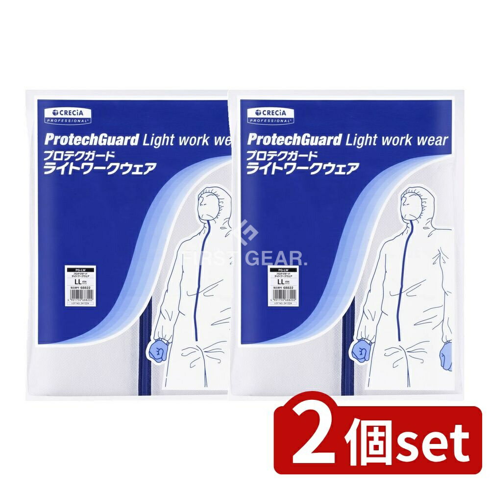 ＼レビュー特典有／【2個セット】 日本製紙クレシア プロテクガードライトワークウェアLLサイズ [単品..