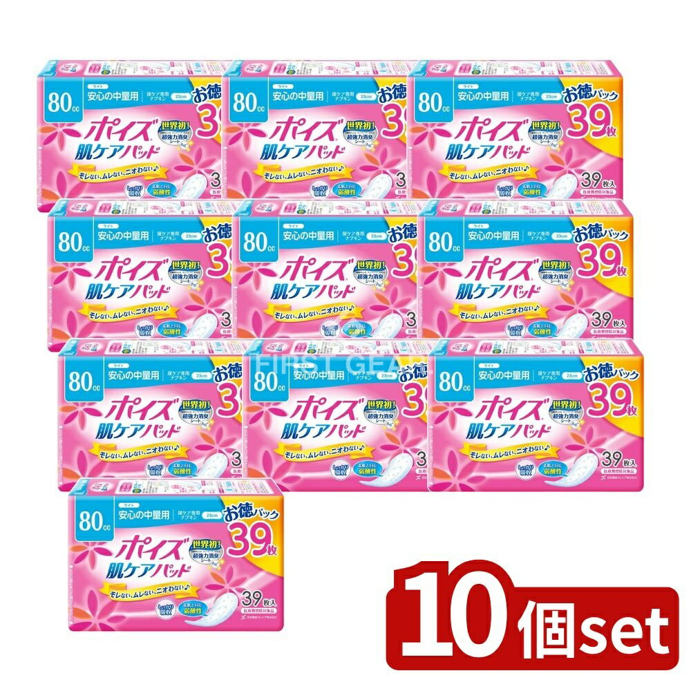 【10個セット】 日本製紙クレシア ポイズパッドライトマルチパック [単品内容量/39枚] | ポイズ 吸水ナプキン ポイズ 肌ケアパッド 吸水パッド 尿もれ用シート 吸収力 立体ギャザー 抗菌 ふんわり シート 日本製紙クレシア 綿状パルプ 軽量
