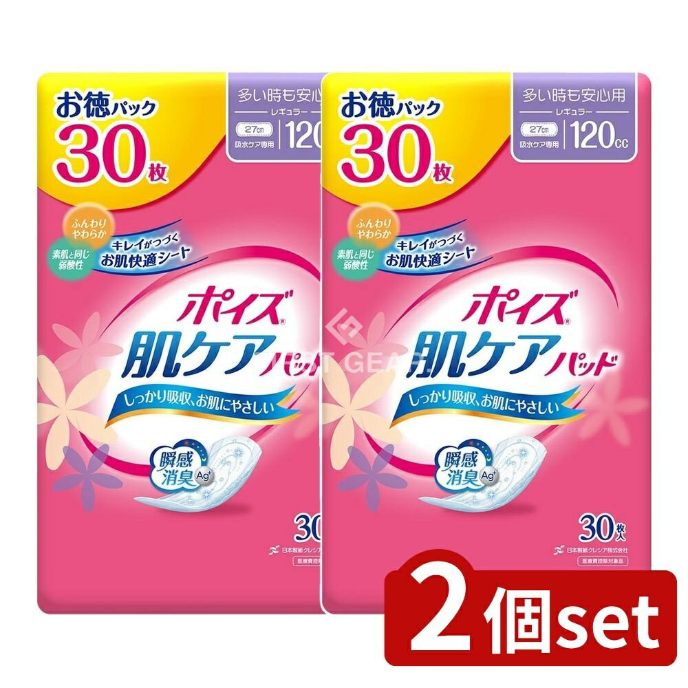 ＼レビュー特典有／【2個セット】 日本製紙クレシア ポイズパッドレギュラー30枚マルチパック [単品内容量/30枚] | ポイズ 吸水ナプキン ポイズ 肌ケアパッド 吸水パッド 尿漏れ用 パンティライナー 大人用紙おむつ 失禁パッド 尿漏れシート レギュラータイプ