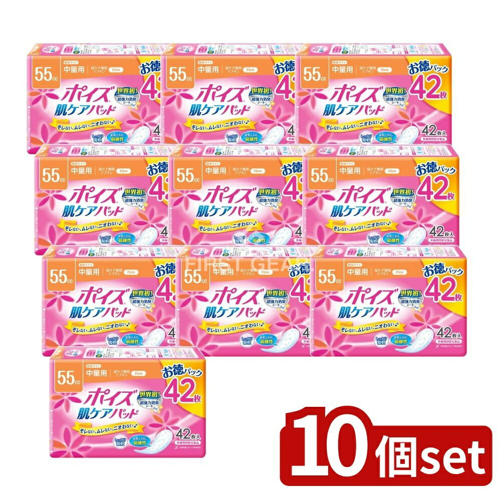 【10個セット】 日本製紙クレシア ポイズパッド軽快ライト お徳パック [単品内容量/42枚] | ポイズ 尿漏れパッド 吸水ナプキン 吸水パッド 吸水パッド 日本製 介護用品 脱臭 吸収力 立体ギャザー 銀イオン 消臭ポリマー 通気性 ムレ対策