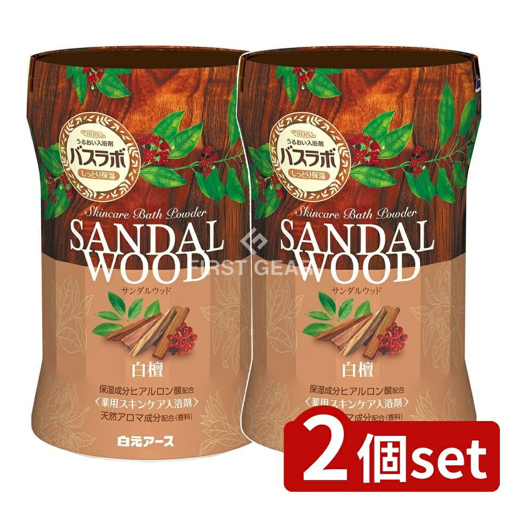 ＼レビュー特典有／【2個セット】 白元アース HERSバスラボボトル サンダルウッドの香り [単品内容量/5..