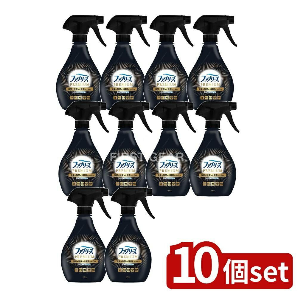 ＼レビュー特典有／【10個セット】 P&G ファブリーズW除菌+消臭プレミアムメンクールアクアの香り本体 [単品内容量/370ml] | ファブリーズ 消臭スプレー プレミアム クールアクア 消臭スプレー 男性用 消臭 除菌 スプレー 汗の臭い タバコの臭い 体臭