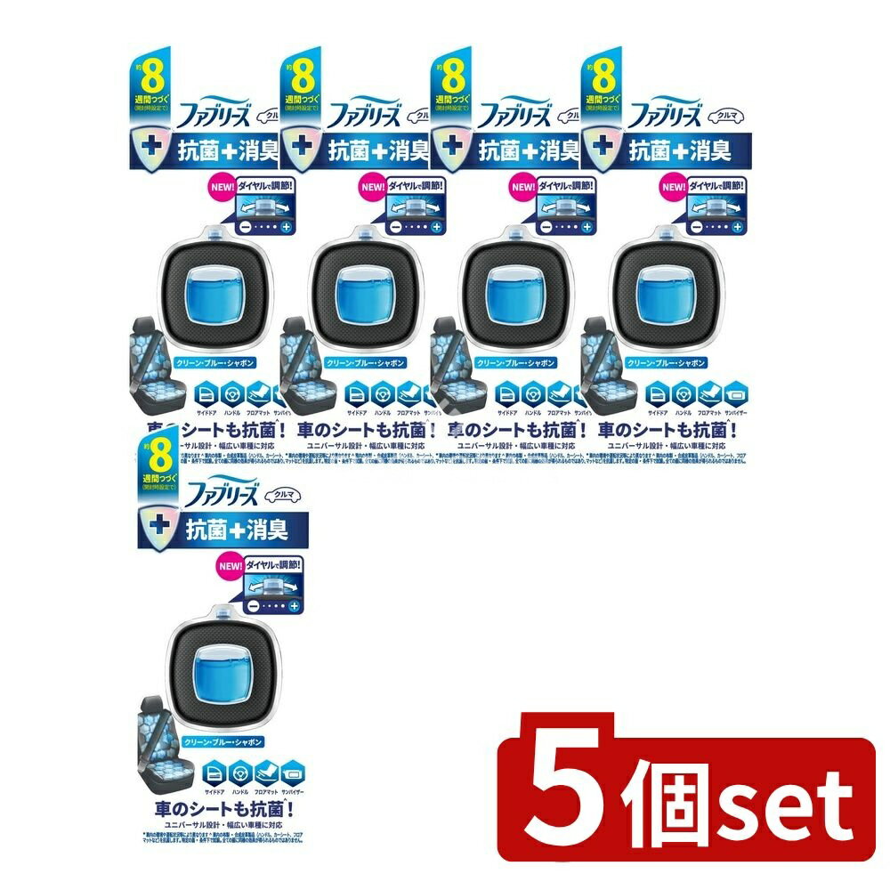 【5個セット】 P&G ファブリーズイージークリップ抗菌エキスパートクリーン・ブルー・シャボン [単品内..