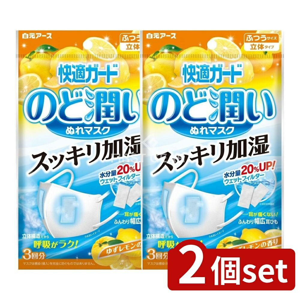 ＼レビュー特典有／【2個セッ...