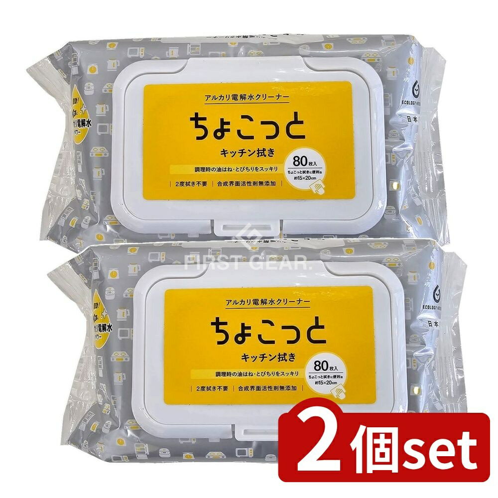 【2個セット】 服部製紙 NTA-2キッチンのちょこっと拭き用 [単品内容量/80枚] | キッチンクリーナー ア..