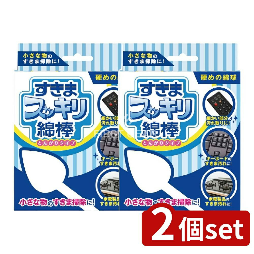 ＼レビュー特典有／【2個セット】 平和メディク すきまスッキリ綿棒とんがりタイプ [単品内容量/100本]..