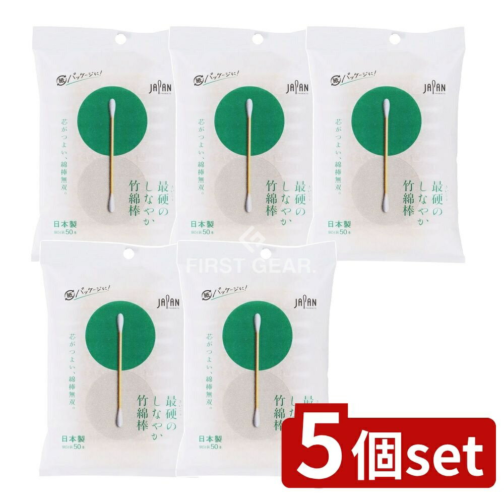 【5個セット】 平和メディク 最硬のしなやか竹綿棒袋入 [単品内容量/50本] | 竹綿棒 綿棒 耳掃除 ハー..