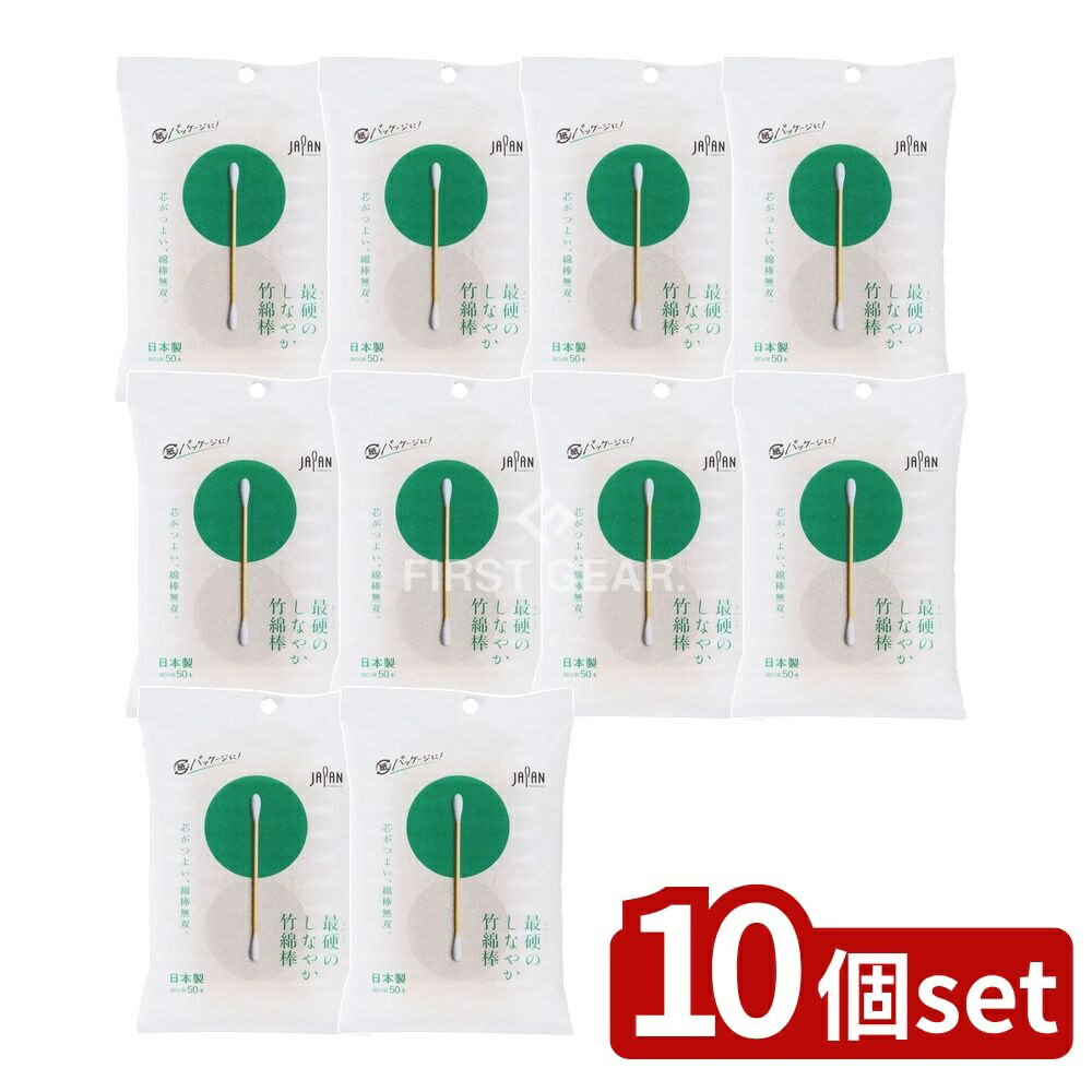 【10個セット】 平和メディク 最硬のしなやか竹綿棒袋入 [単品内容量/50本] | 竹綿棒 綿棒 耳掃除 ハー..