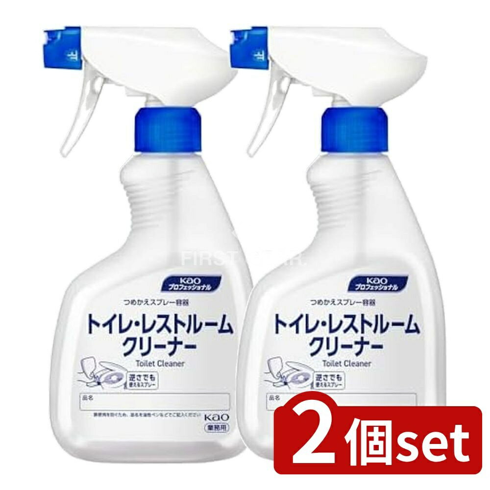 ＼レビュー特典有／【2個セット】 花王プロ 【空容器】トイレマジックリン消臭・洗浄スプレー専用つめかえスプレー容器容量400ML業務用トイレ用品 [単品内容量/1個] | トイレマジックリン トイレクリーナー スプレー 専用詰め替え ボトル 便器洗浄 便座掃除