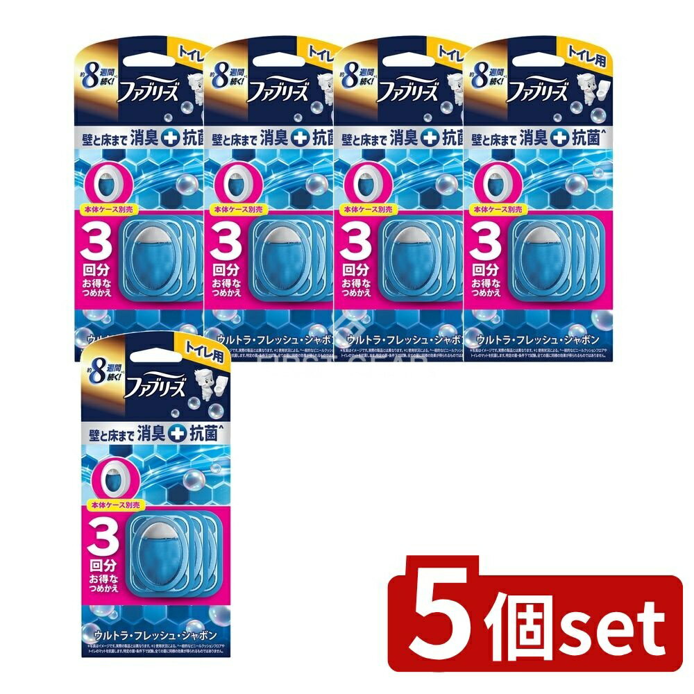 ＼レビュー特典有／【5個セット】 P&G ファブリーズトイレ用消臭剤プレミアムシリーズ+抗菌ウルトラフレッシュシャボンつめかえ3個パック [単品内容量/1個] | ファブリーズ トイレ 消臭剤 プレミアムシリーズ ウルトラフレッシュシャボン オイルタイプ ダウニー 香り