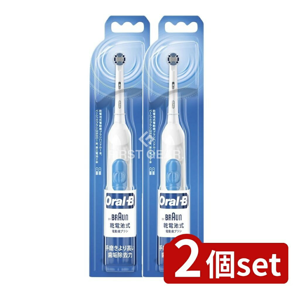 ＼レビュー特典有／【2個セット】 P&G ブラウン オーラルB DB400プラックコントロール [単品内容量/1本..