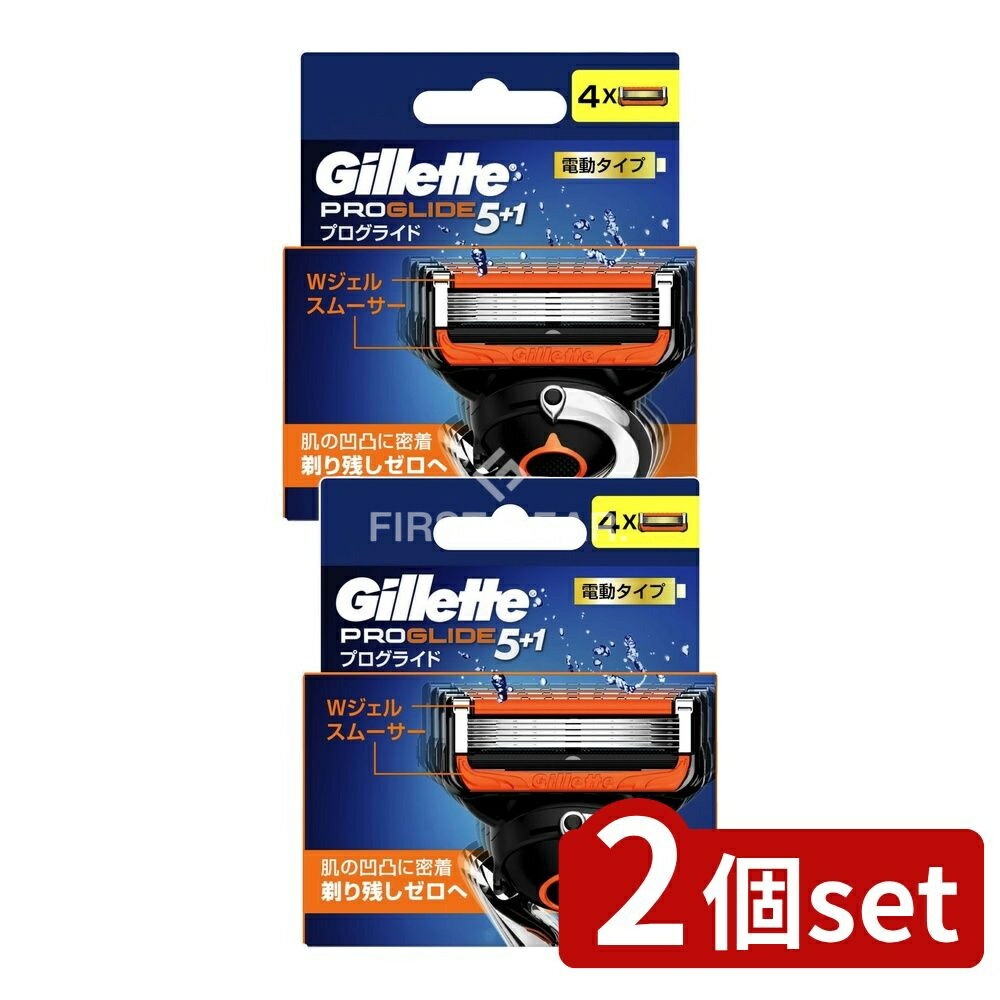【2個セット】 P&G プログライドパワー替刃 [単品内容量/4個] | ジレット プログライド 替刃 ジレット 替刃 カミソリ 電動カミソリ ジレット 電動 髭剃り ひげそり ジレット プログライド 電動 ジレット プログライド ジレット 剃刀