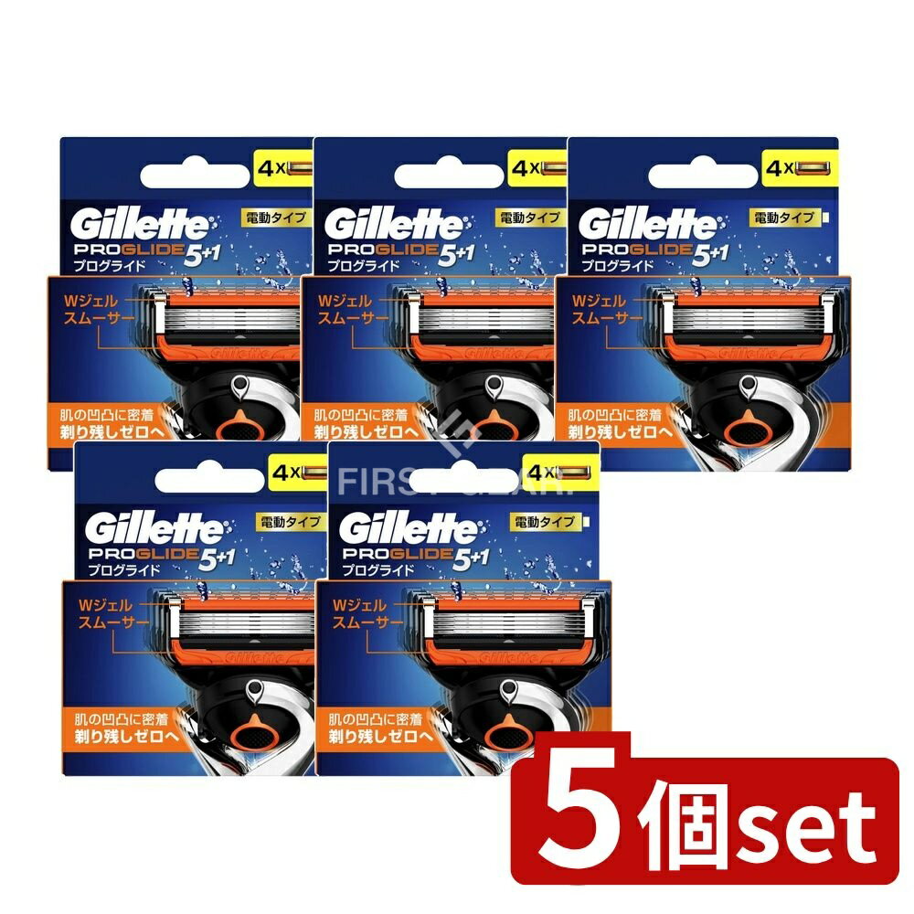 【5個セット】 P&G プログライドパワー替刃 [単品内容量/4個] | ジレット プログライド 替刃 ジレット 替刃 カミソリ 電動カミソリ ジレット 電動 髭剃り ひげそり ジレット プログライド 電動 ジレット プログライド ジレット 剃刀