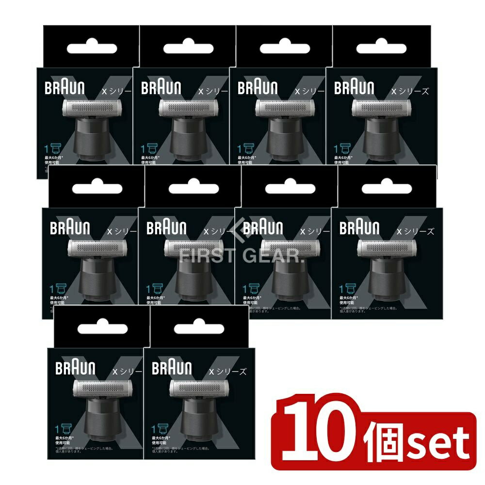 【10個セット】 P&G ボディ&フェイスグルーマー替刃 [単品内容量/1個] | ブラウン 替刃 ボディグルーマー フェイスグルーマー XT5300 プロ X XT20 男性用グルーマー 4Dブレード スキンシールド 電動グルーミング