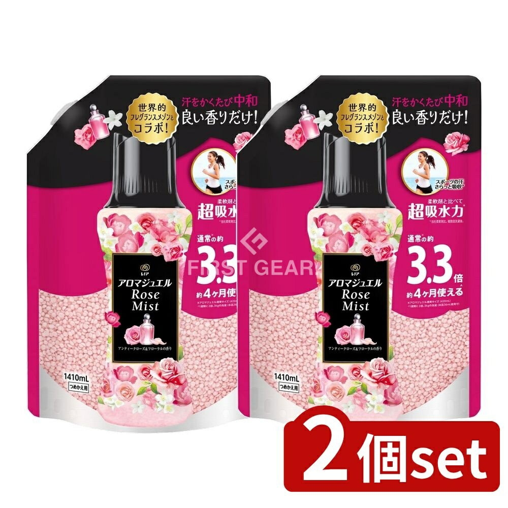 【2個セット】 P&G レノアアロマジュエル アンティークローズ&フローラルの香り つめかえ用超特大サイズ [単品内容量/1410ml] | レノアハピネス アロマジュエル 香り付け ビーズ 洗濯芳香剤 アンティーク 洗濯用品 香りビーズ 洗剤 柔軟剤