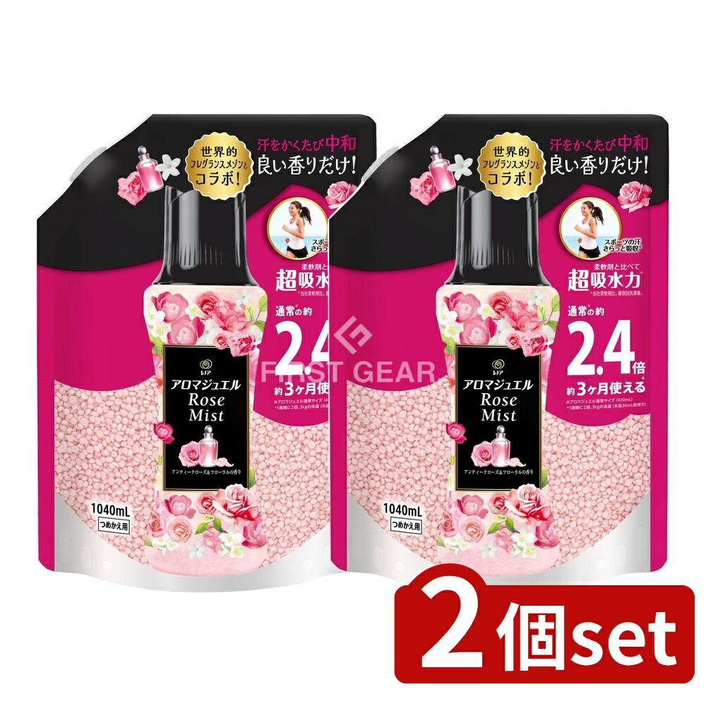 【2個セット】 P&G レノアアロマジュエル アンティークローズ&フローラルの香り つめかえ用特大サイズ [単品内容量/1040ml] | レノア ハピネス アロマジュエル 香り付け ビーズ レノア アロマジュエル 洗濯芳香剤 洗濯用芳香剤