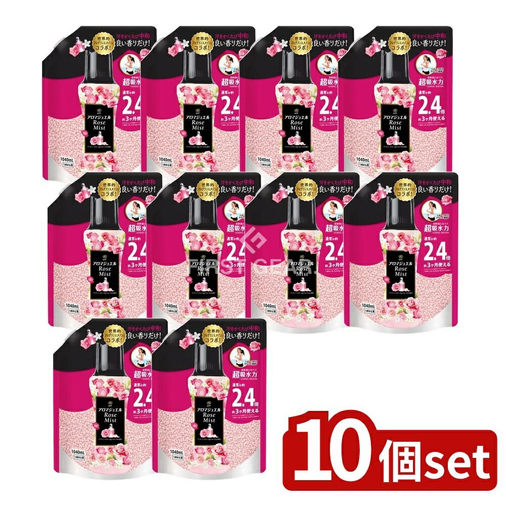 【10個セット】 P&G レノアアロマジュエル アンティークローズ&フローラルの香り つめかえ用特大サイズ [単品内容量/1040ml] | レノア ハピネス アロマジュエル 香り付け ビーズ レノア アロマジュエル 洗濯芳香剤 洗濯用芳香剤