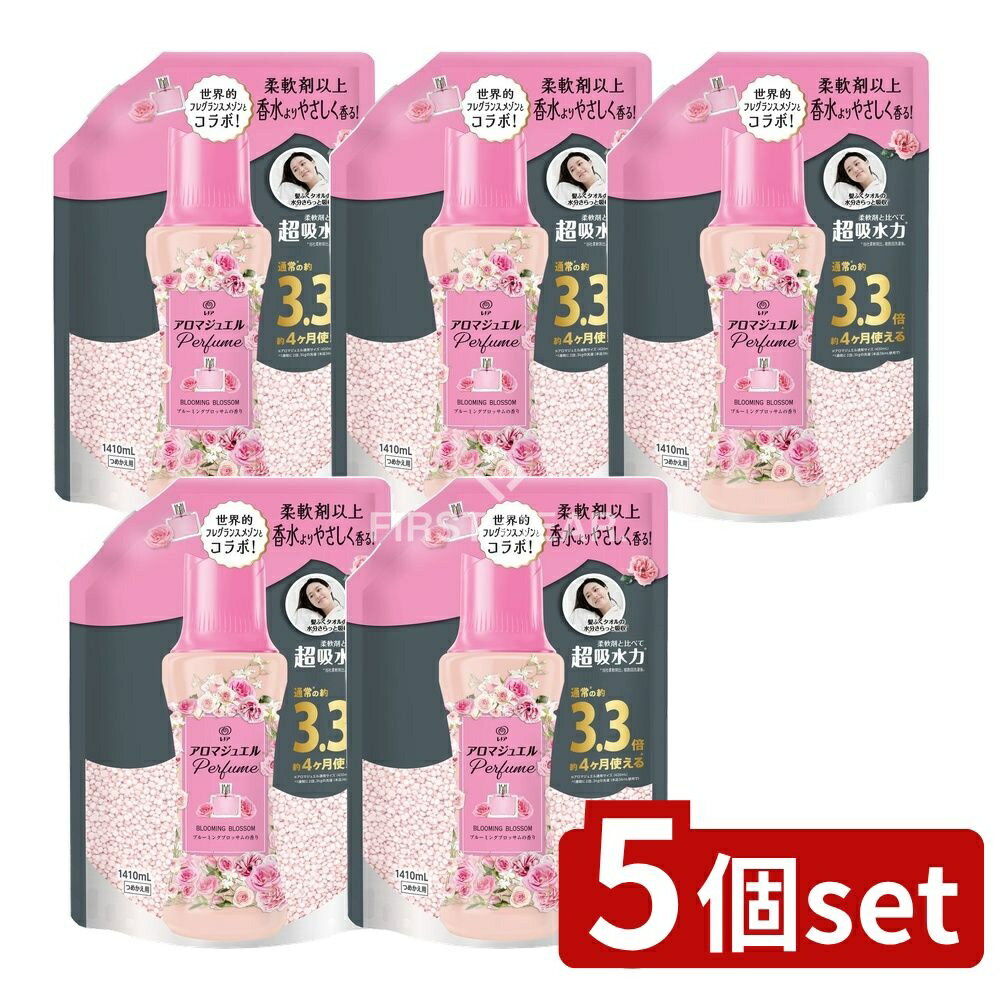 【5個セット】 P&G レノアアロマジュエル ブルーミングブロッサムの香りつめかえ用超特大サイズ [単品内容量/1410ml] | レノア ハピネス アロマジュエル 香り付け ビーズ 柔軟剤 香水 ホワイトティー ブルーミングブロッサム