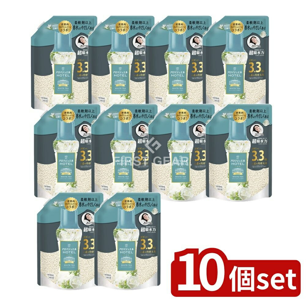 【10個セット】 P&G レノアアロマジュエル ホワイトティーの香り つめかえ用超特大サイズ [単品内容量/1410ml] | レノア ハピネス 柔軟剤 レノアビーズ アロマジュエル 香り付けビーズ 衣類用香料 洗濯芳香剤 お洗濯用ビーズ