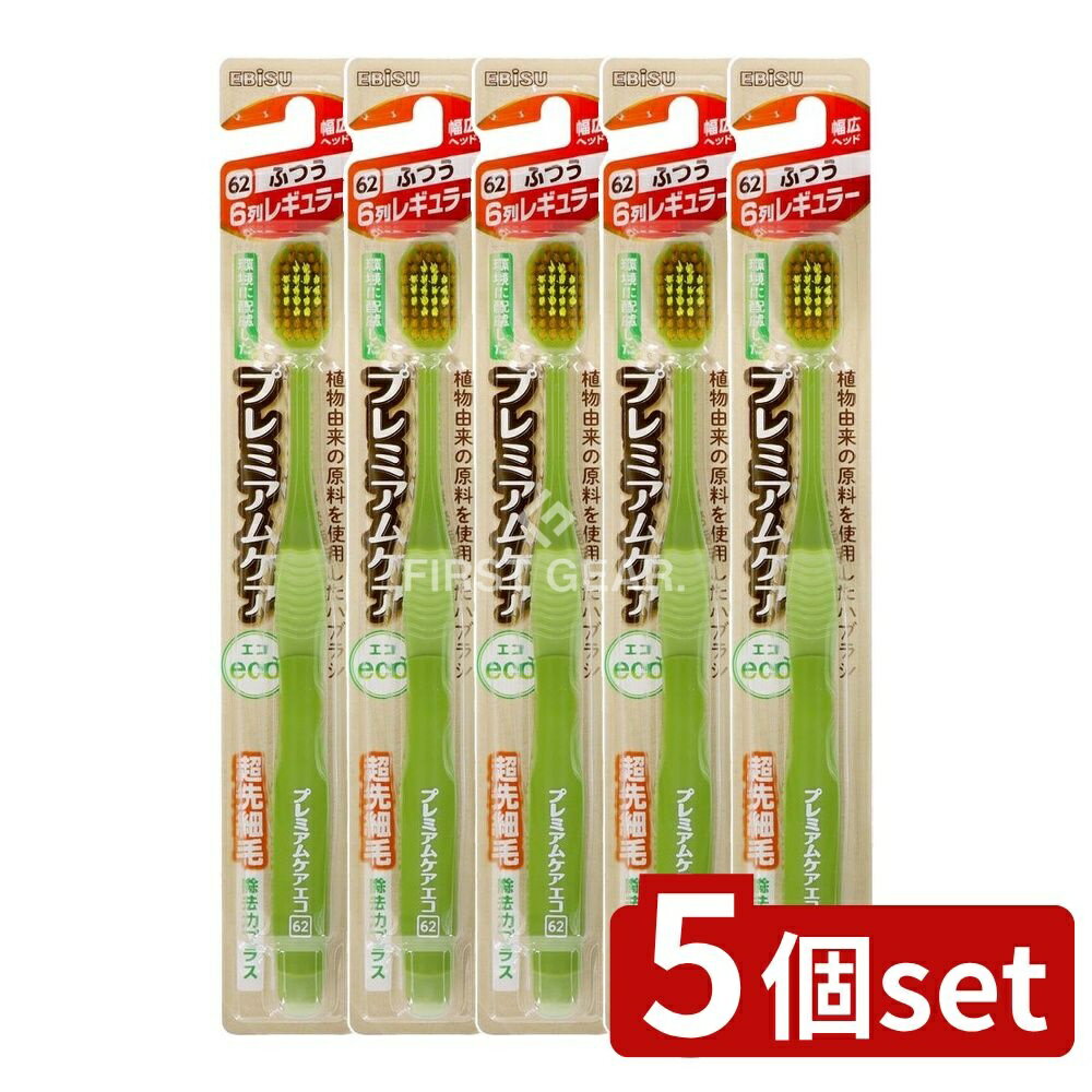 ＼レビュー特典有／【5個セット】 エビス B-8043M プレミアムケア エコ・6列レギュラー ふつう [単品内..