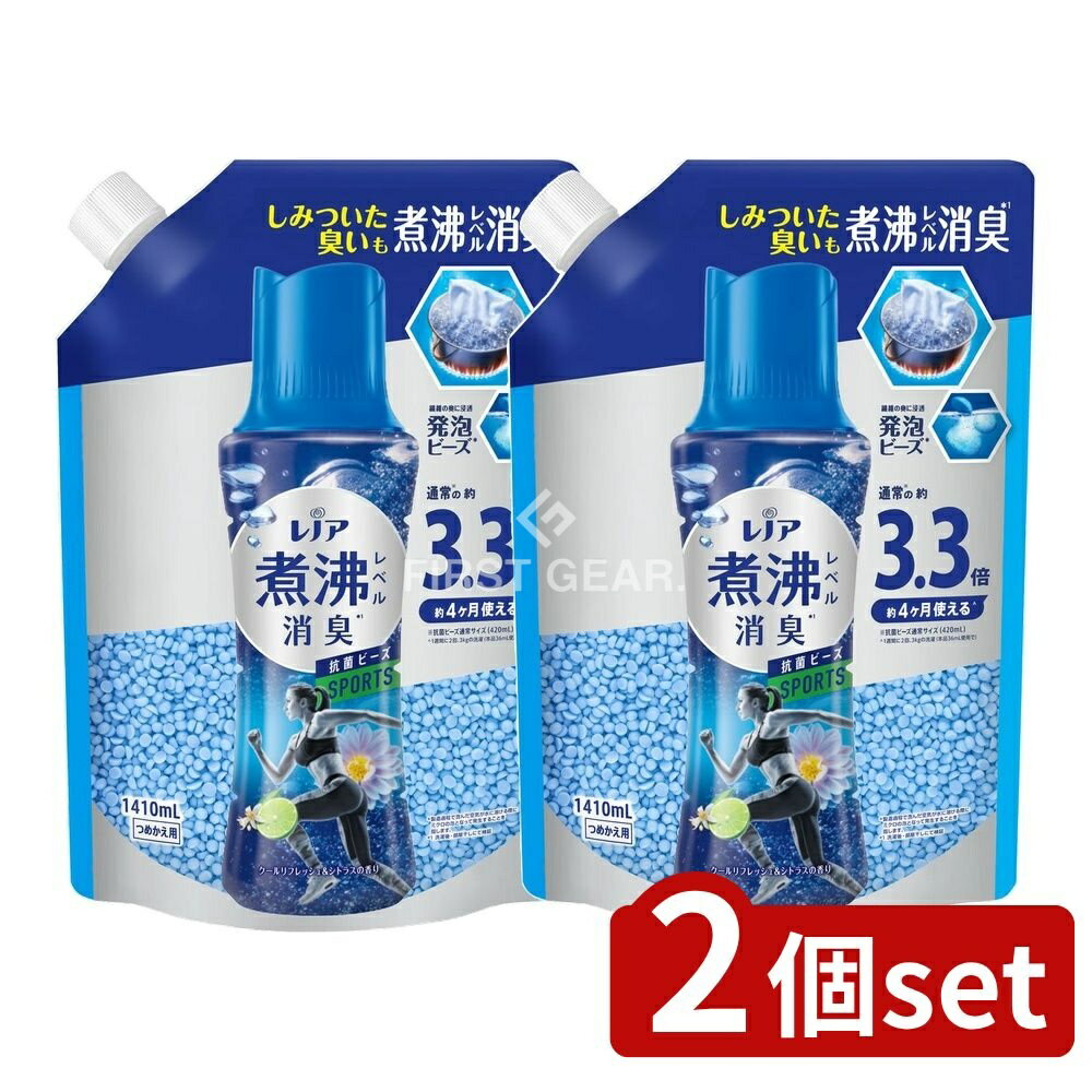 【2個セット】 P&G レノア煮沸レベル消臭抗菌ビーズ スポーツ クールリフレッシュ&シトラスの香り つめ..