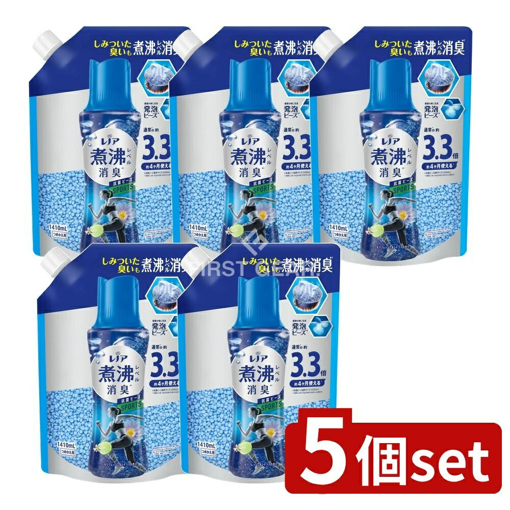 【5個セット】 P&G レノア煮沸レベル消臭抗菌ビーズ スポーツ クールリフレッシュ&シトラスの香り つめ..