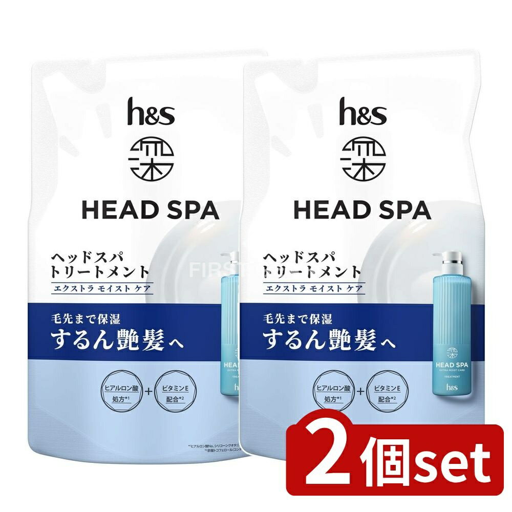 ＼レビュー特典有／【2個セット】 P&G 深ヘッドスパbyh&sエクストラモイストケアトリートメントつめかえ [単品内容量/350g] | 深ヘッドスパ トリートメント h&s ヘアケア 頭皮マッサージ シャンプー後 ヘアトリートメント リラックスバスタイム