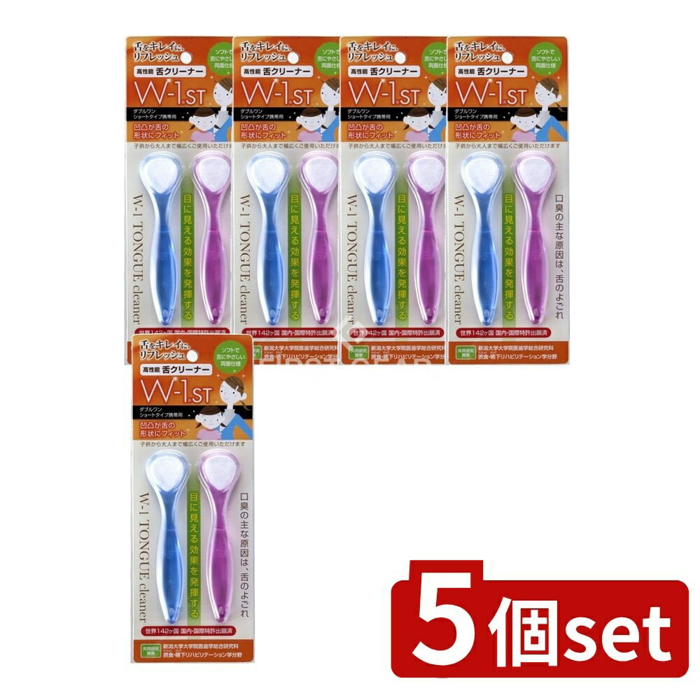 【5個セット】 SHIKIEN 舌ブラシW-1ST [単品内容量/2本] | 舌ブラシ 舌クリーナー 舌磨き オーラルケア 舌苔 日用品 舌掃除 口内ケア 清潔 おしゃれ 舌清掃 デンタルケア スペアブラシ 日本製 両面 使用簡単 ソフトなブラシ