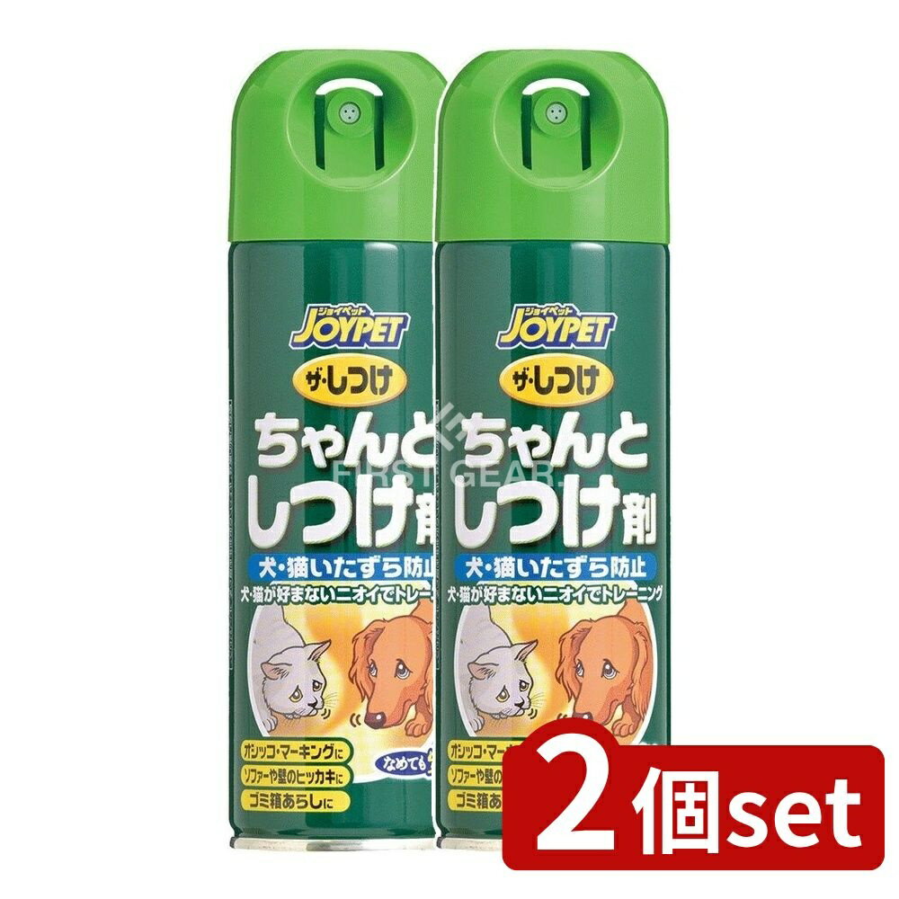 ＼レビュー特典有／【2個セット】 アース・ペット ザ・しつけちゃんとしつけ剤 [単品内容量/200m ...