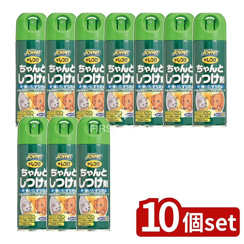 【10個セット】 アース・ペット ザ・しつけちゃんとしつけ剤 [単品内容量/200ml] | ジョイペット しつ..