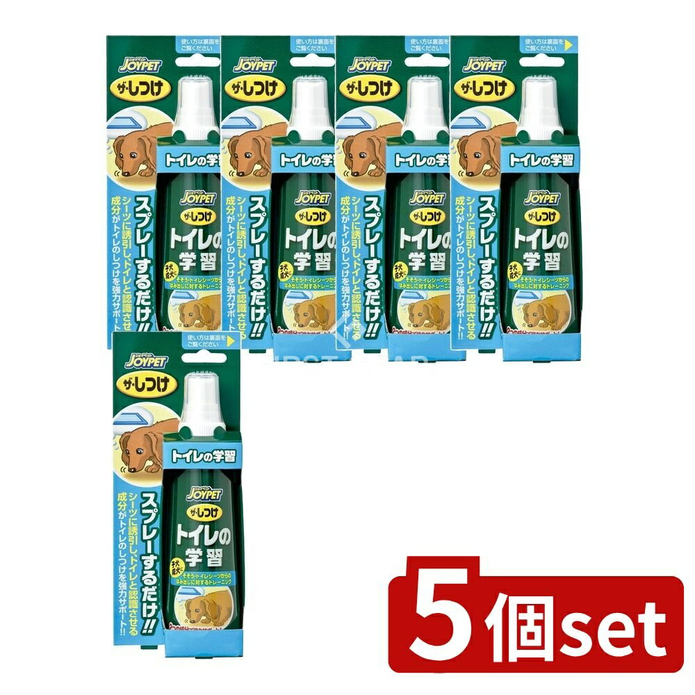 【5個セット】 アース・ペット ザ・しつけトイレの学習 [単品内容量/100ml] | JOYPET トイレ しつけ
