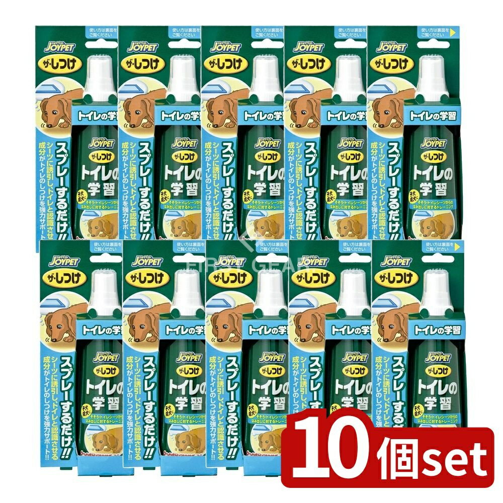 【10個セット】 アース・ペット ザ・しつけトイレの学習 [単品内容量/100ml] | JOYPET トイレ しつけ
