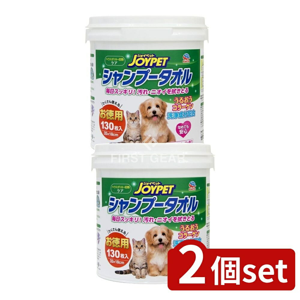 ＼レビュー特典有／【2個セット】 アース・ペット シャンプータオル ペット用 徳用 [単品内容量/1 ...