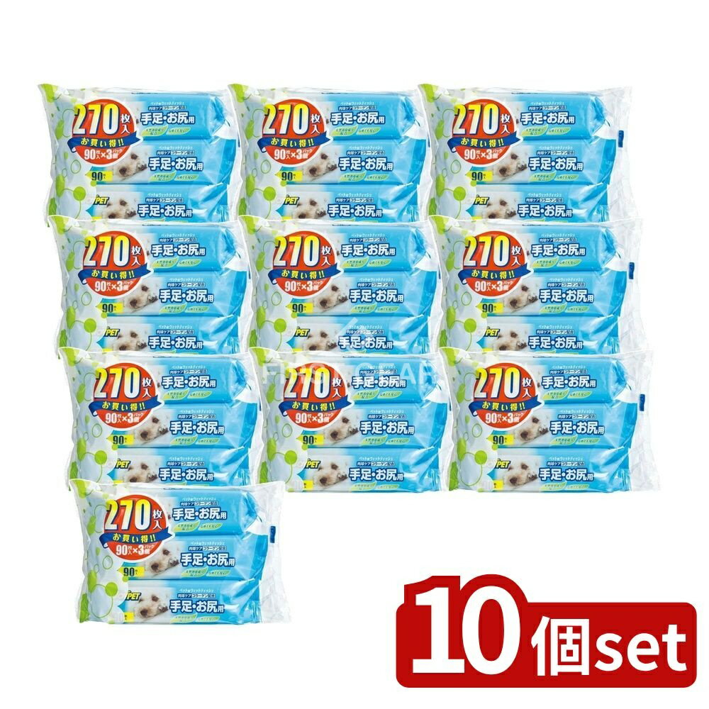 【10個セット】 アース・ペット ジョイペット ウェットティッシュ 手足・お尻用 [単品内容量/270枚] | ..