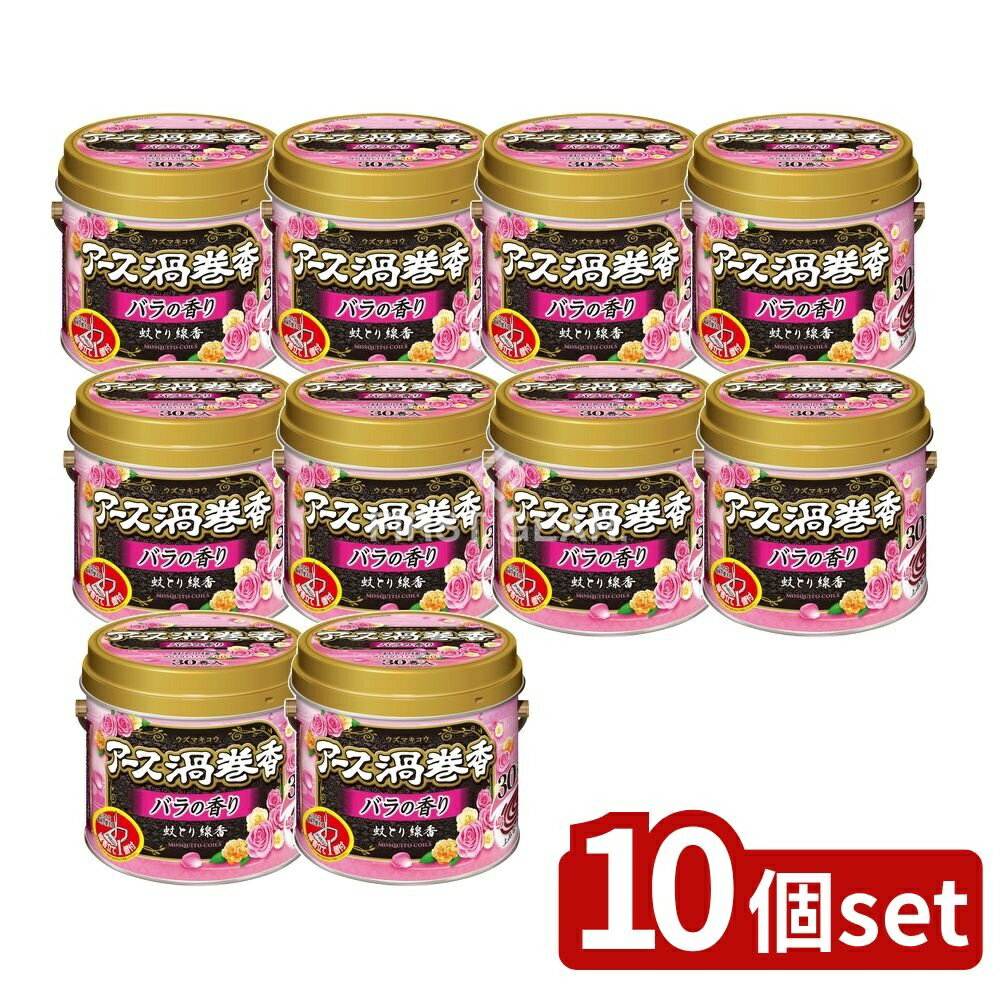 ＼レビュー特典有／【10個セット】 アース製薬 アース渦巻香バラの香り [単品内容量/30個] | アース製..