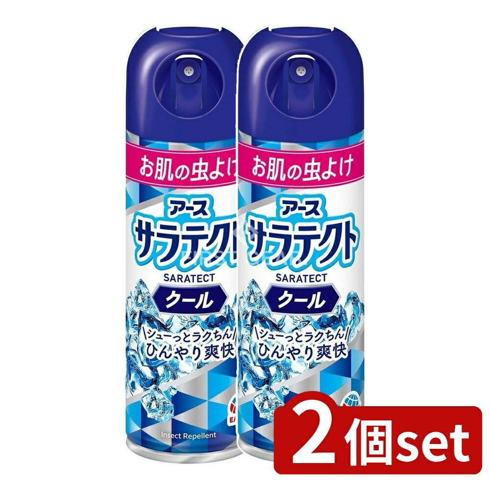 ＼レビュー特典有／【2個セット】 アース製薬 サラテクト クール [単品内容量/200ml] | サラテクト 虫..