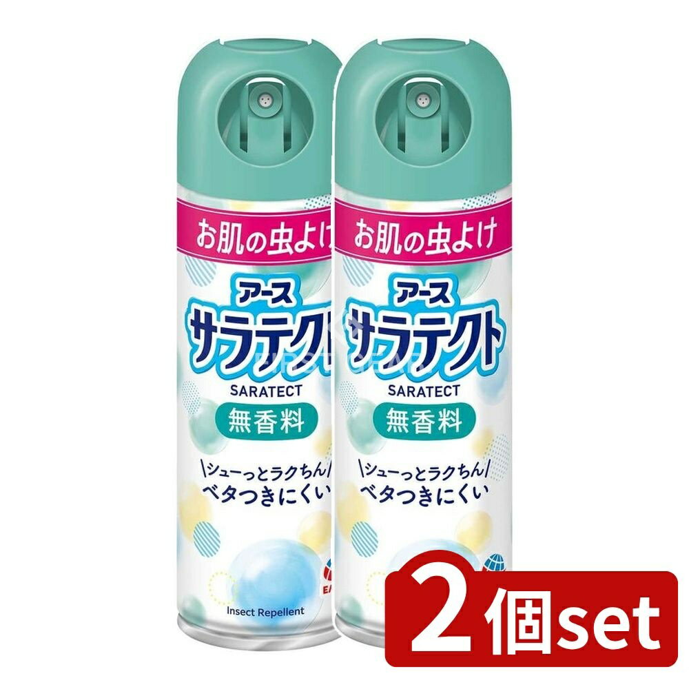【2個セット】 アース製薬 サラテクト 無香料 [単品内容量/200ml] | サラテクト 蚊よけスプレー 虫除けスプレー アウトドア スプレー 携帯用 スプレー無香料 スプレータイプ ナンキンムシ対策 蚊対策 殺虫剤 ブユ対策 アブ対策 ノミ対策