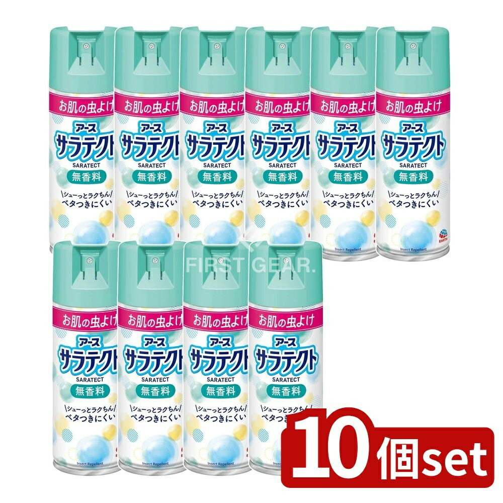 【10個セット】 アース製薬 サラテクト 無香料 大型 [単品内容量/400ml] | サラテクト 蚊よけスプレー 虫よけスプレー 虫除け トコジラミ アウトドア 旅行 虫除け剤 ディート 忌避剤 バーベキュー キャンプ ノミ マダニ トコジラミ 無香料