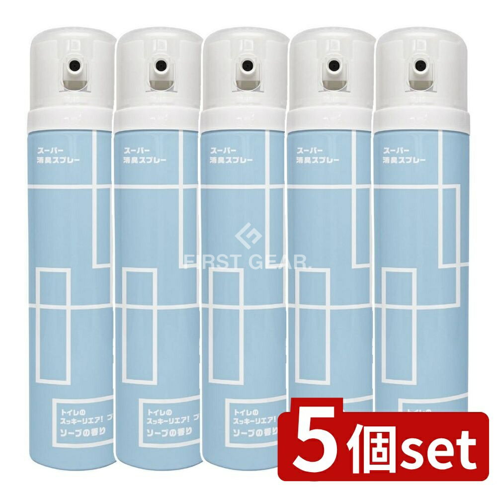 ＼レビュー特典有／【5個セット】 アース製薬 スーパー消臭スプレー トイレのスッキーリエア!プロ ソープの香り [単品内容量/265ml] | スーパー 消臭スプレー トイレ 消臭芳香剤 ソープの香り スプレータイプ グリーン消臭 トイレ空間 スプレー消臭剤 日本製