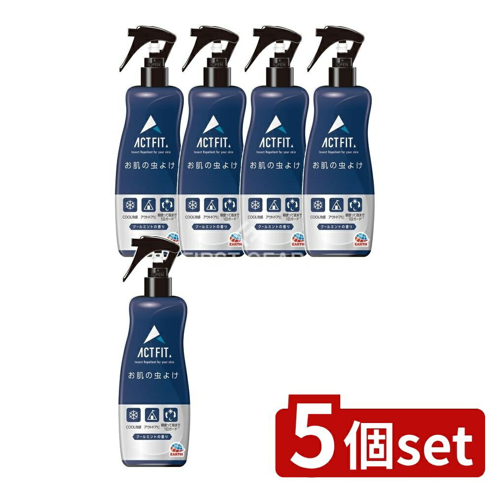 ＼レビュー特典有／【5個セット】 アース製薬 はだまも ACT FIT ミスト [単品内容量/200ml] | アース製..