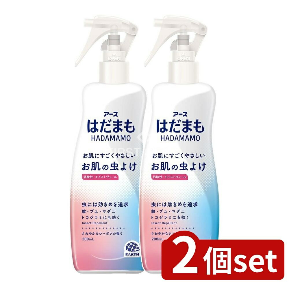 【2個セット】 アース製薬 はだまもミスト [単品内容量/200ml] | はだまも 虫よけスプレー お肌 虫除け ミスト アース製薬 アウトドア 弱酸性 肌に優しい ミストタイプ 4種成分 虫よけミスト 家族用 スプレー式 無香料 使用方法