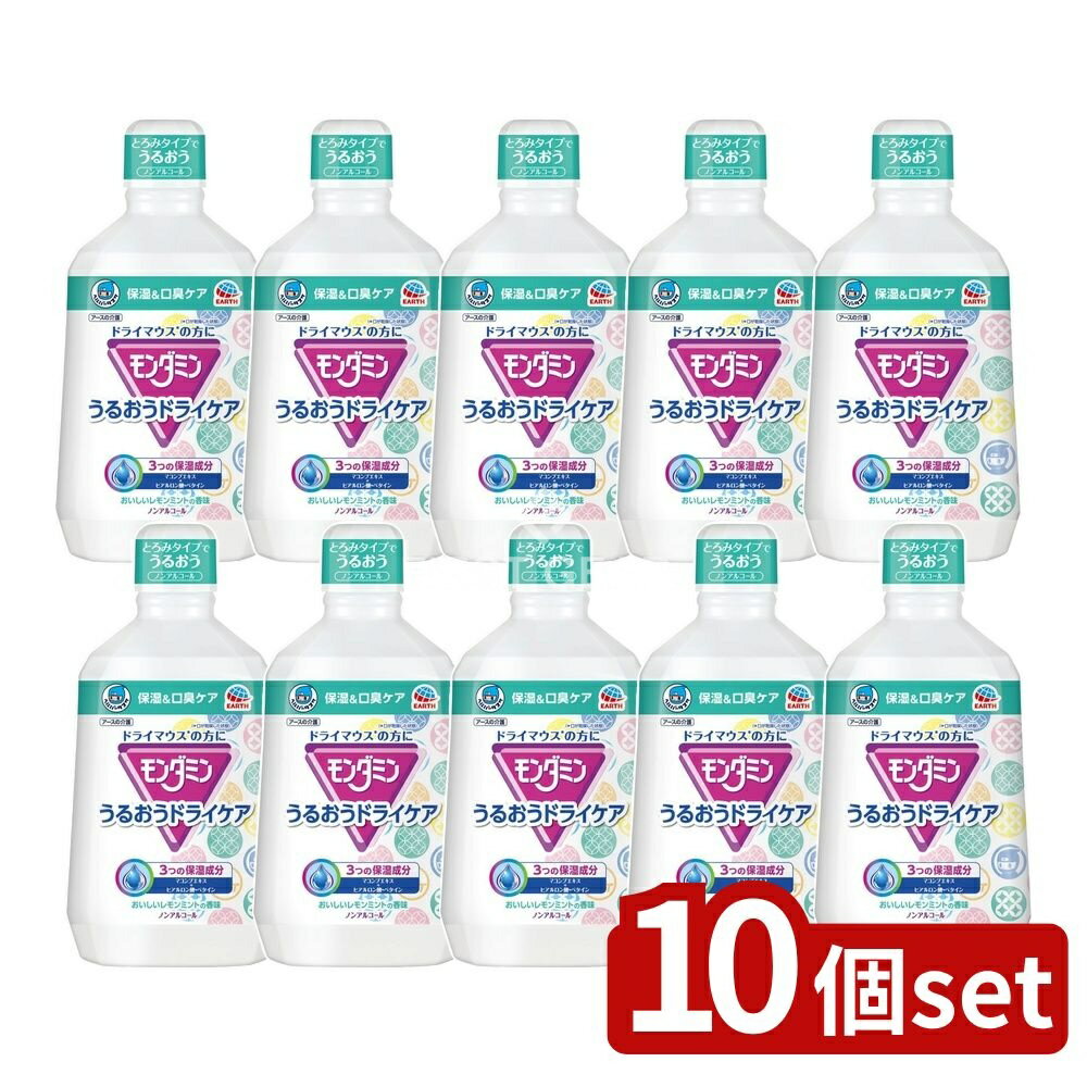 【10個セット】 アース製薬 ヘルパータスケ モンダミンうるおいドライケア [単品内容量/1080ml] | モンダミン マウスウォッシュ オーラルケア 洗口液 デンタルリンス 液体歯磨き 食後ケア 歯磨き液 溶剤 水 エタノール グリセリン