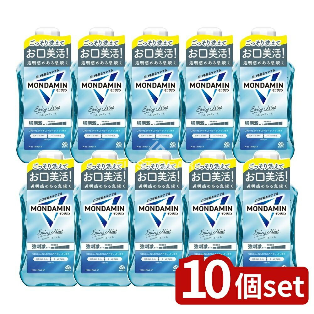 【10個セット】 アース製薬 モンダミン スパイシーミント [単品内容量/1000ml] | アース製薬 マウスウォッシュ スパイシーミント 洗口液 メンソール 鮮烈ミント 日本製 ストロングミント フレッシュ感 コストパフォーマンス スパイシータイプ
